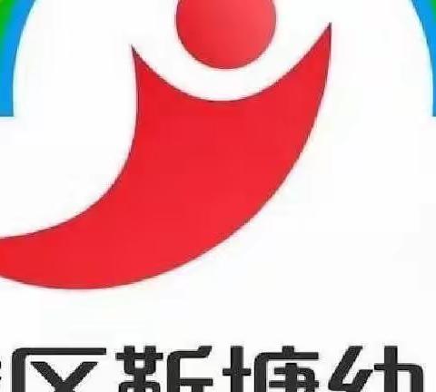 快乐宅家，童心抗疫”一宿城区靳塘幼儿园“空中课堂”开课啦