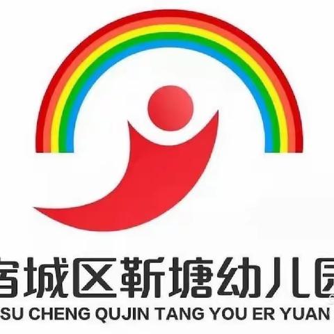 “快乐宅家，童心抗疫”一宿城区靳塘幼儿园“空中课堂”开课啦