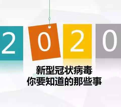 齐心协力，中国加油——第六小学抗疫进行时