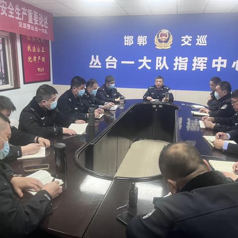 邯郸交巡警丛台一大队深入贯彻落实“强基础、树形象、严管理、优服务”工作
