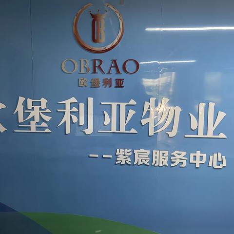 解封不等于解防  紫宸物业消杀护航