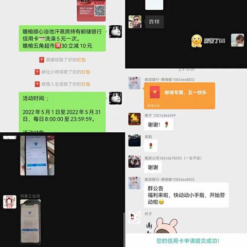 通榆县支行积极通过线上+线下的方式开展营销