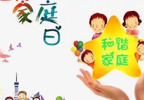 金周御园大地幼儿园贝贝班《国际家庭日》