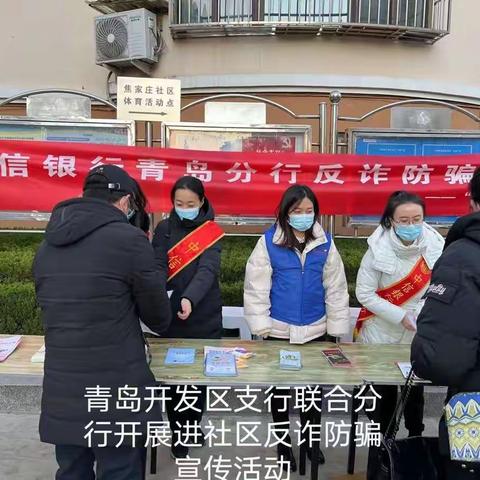 中信青岛开发区支行开展“不忘初心办实事，全民共推反洗钱”反洗钱主题宣传活动