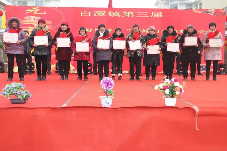 元宵节期间，白潭镇成功举办第三届好婆婆、好媳妇表彰活动