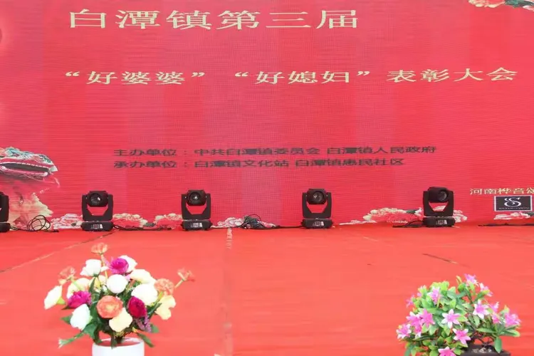 元宵节期间，白潭镇成功举办第三届好婆婆、好媳妇表彰活动