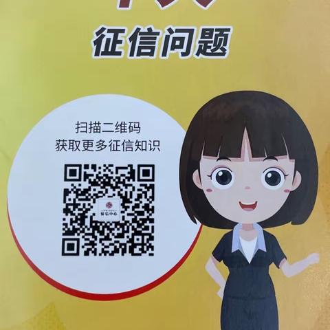 【民生银行南环支行】贷款业务小知识