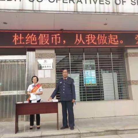 巨城社反假人民币集中宣传日