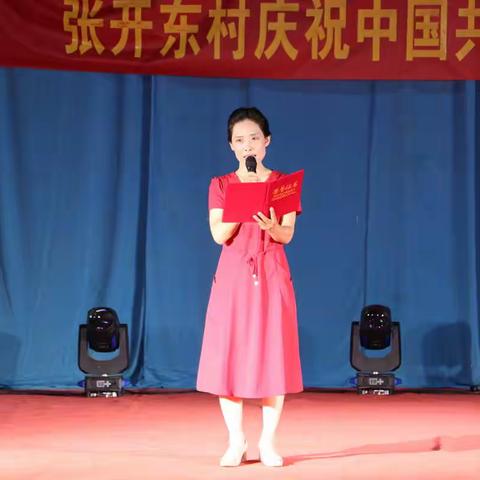 张开东村庆祝中国共产党成立100周年文艺汇演