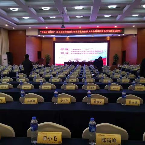 初冬学习新课程新高考，春天还会远吗