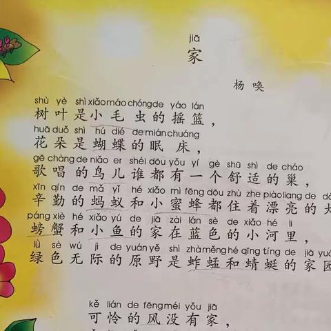 宏宇幼儿园线上教学-大班组有爱小任务