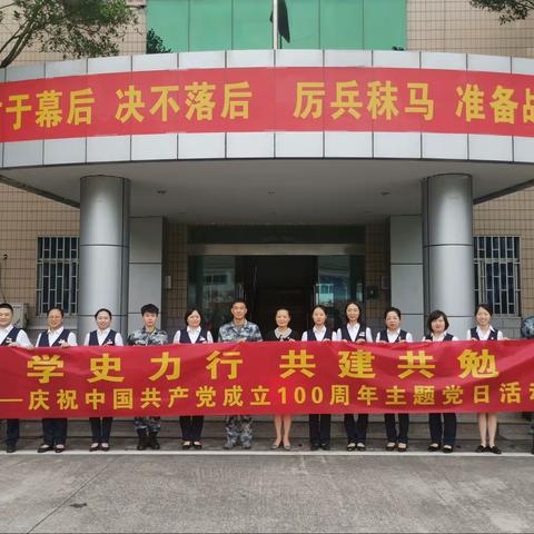 学史力行 做人民满意银行