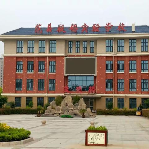 质量分析促反思，齐心聚力共提升——记范县初中英语期末质量分析会