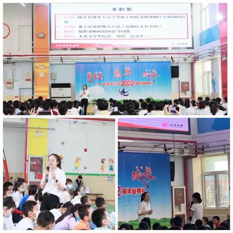 小初同频 双向成就 —— 白家庄小学汇景苑校区小初衔接课程纪实