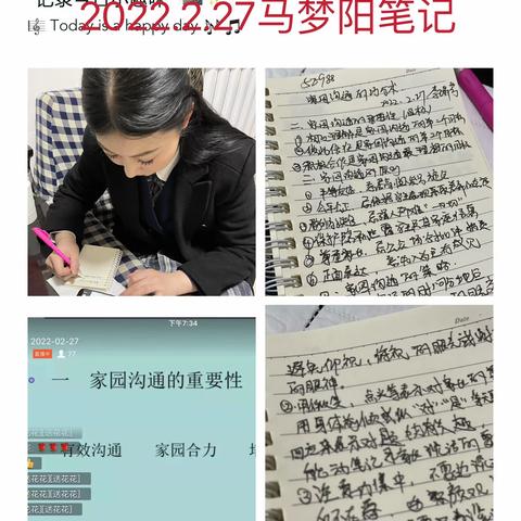 “巧于沟通，助力成长”——成安县第四幼儿园家园沟通技巧培训活动