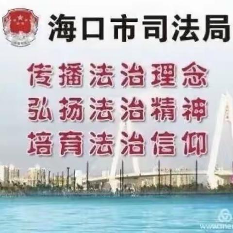 海口市司法局桂林洋司法所七月第一周工作例会