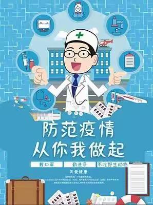 日华中心小学五一放假通知