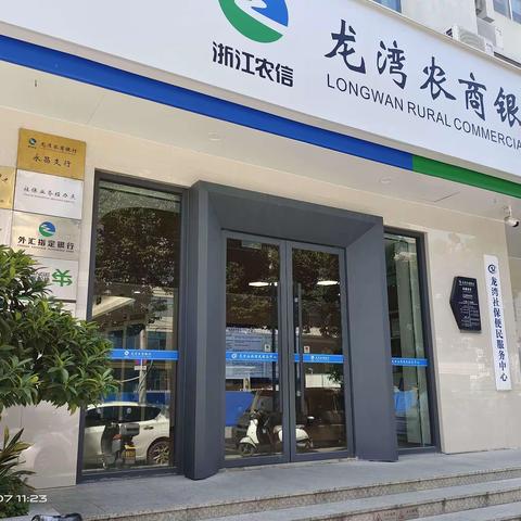 永昌支行开展新版不宜流通人民币宣传及存款保险的金融小课堂