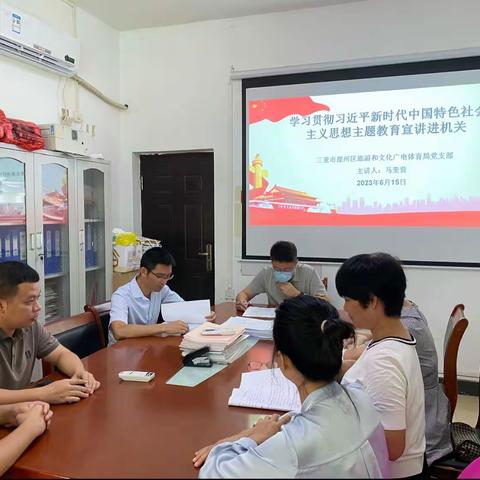 中共崖州区旅文局支部开展学习贯彻“习近平新时代中国特色社会主义思想”主题教育宣讲党课