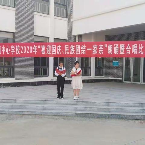 迎国庆，颂祖国——龙居镇中心学校“喜迎国庆，民族团结一家亲”朗诵暨合唱比赛