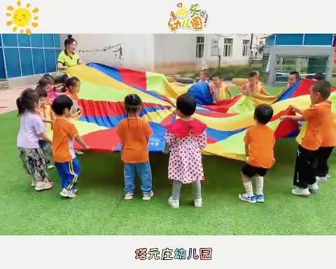 【小二班】👫正定县塔元庄幼儿园九月份第三周生活锦集