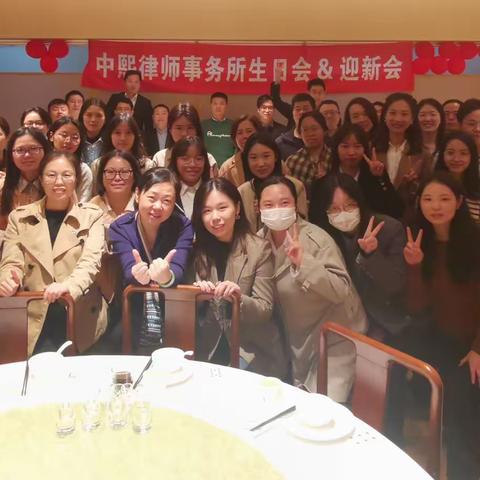 【中熙律所】2022年第三、四季度生日会&迎新会