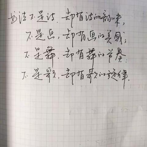 书法课堂提素质 翰墨飘香展风采——2021年鄱阳县小学书法优质课展示活动