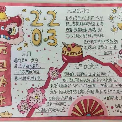 喜迎元旦 恭贺新年