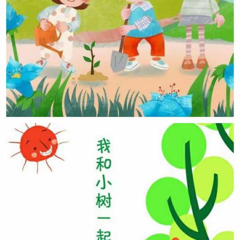 拥抱春天呵护绿色——后六口幼儿园植树节主题活动