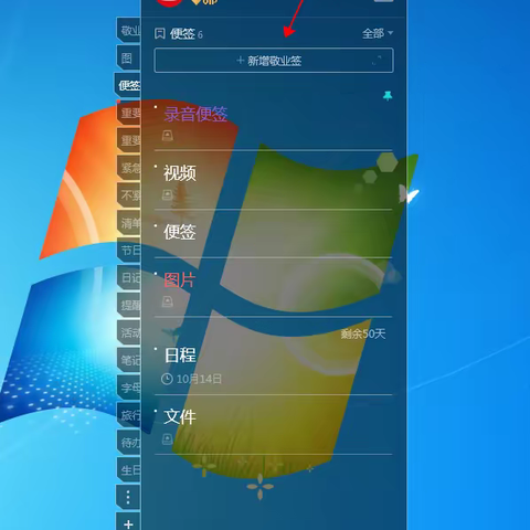 如何巧用Windows7对工作计划任务设置定时提醒