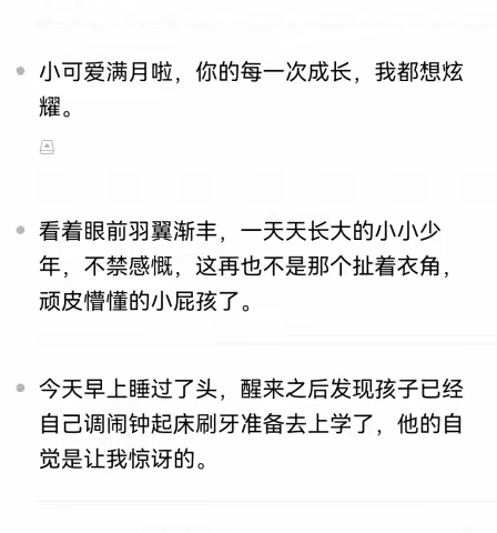 想以日记的形式记下自己的心情,有什么好用的App推荐么?