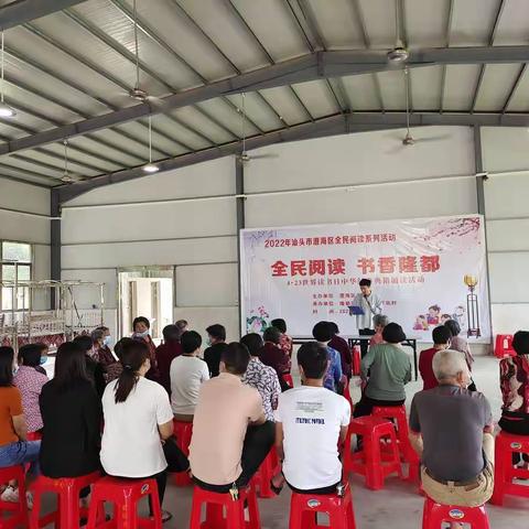 隆都镇妇联开展“少年儿童心向党——亲子共沐书香 强国复兴有我”主题活动