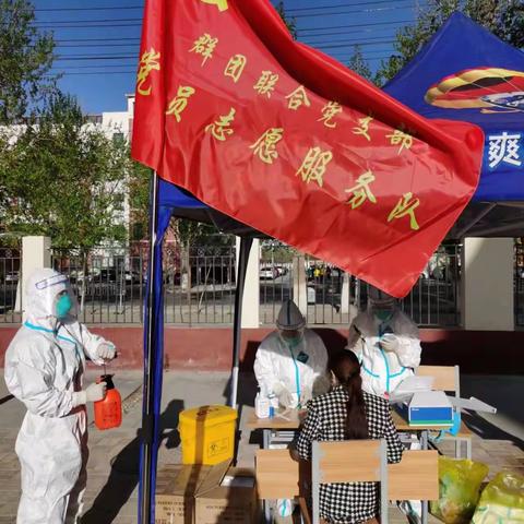 党员志愿服务队显担当 助力全员核酸检测“加速度”