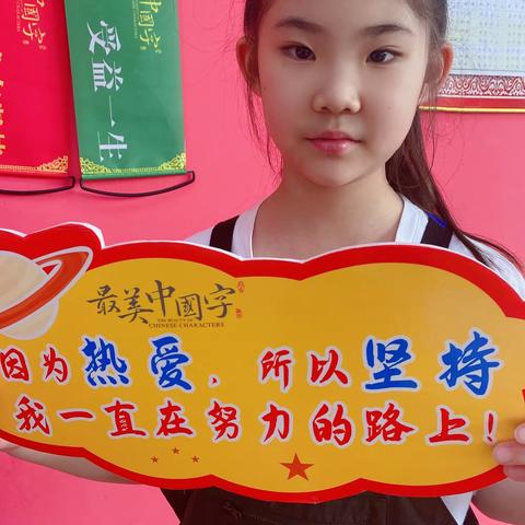 镇江最美中国字优秀之星楷书5学员蒋芮涵