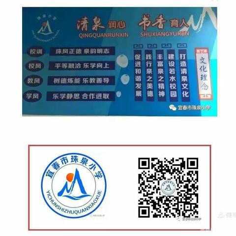 以赛促学--珠泉小学低年级学生竞赛展风彩