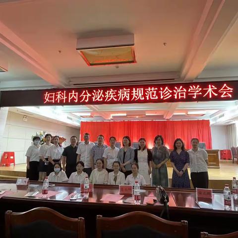 武穴市中医医院举办妇科内分泌疾病规范诊治学术会