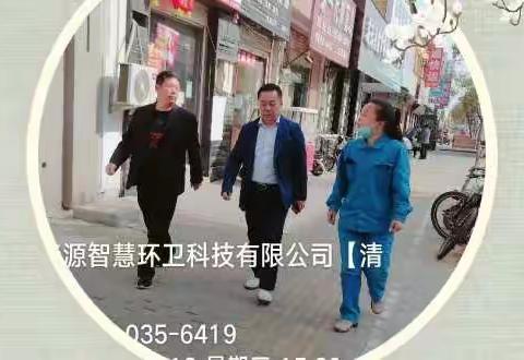 【清扫一大队】四月第2周工作汇报