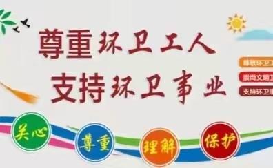 【清扫一大队】三月第4周工作汇报