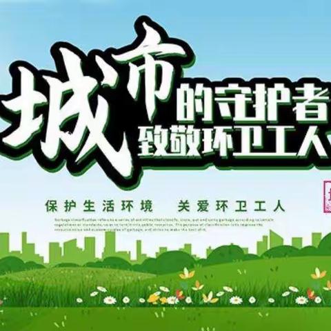 【城区清扫一大队】没有岁月静好，只有负重前行