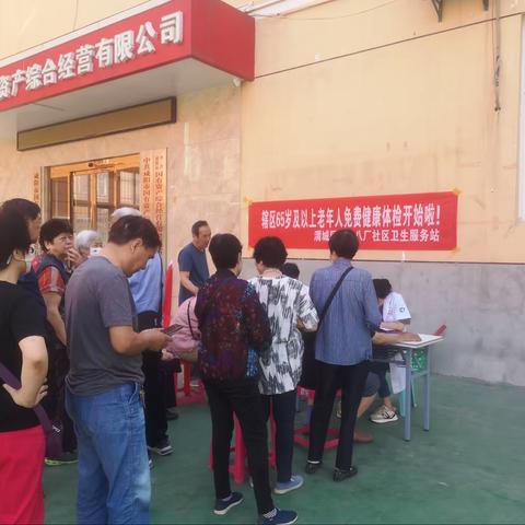 【城投医疗集团八方医院】积极落实国家基本公共卫生服务项目 切实做好老年人管理工作