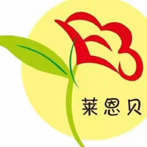 “疫”别多日，“幼”见可爱的你——莱恩贝江南幼儿园