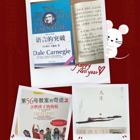 初心依旧，春雨读耕  ―― 桥头第二小学教师寒假学习点滴记