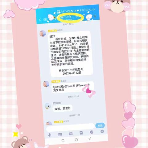 共商共研•全力以“复”---桥头第二小学复课教研纪实