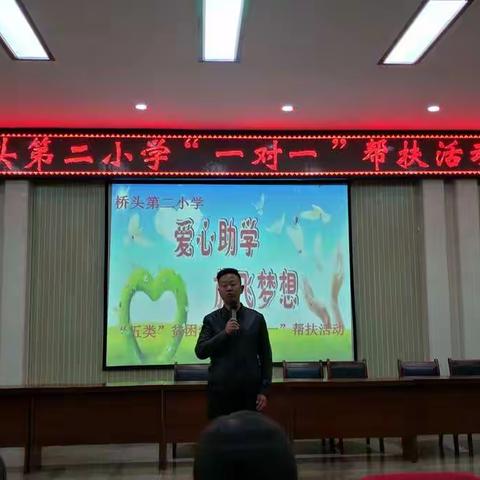 “五彩党建”让学生更温暖――桥头第二小学一对一帮扶活动剪影