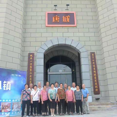 第十九次同学聚会