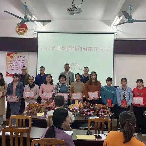 青蓝携手，并肩前行 ——龙门县铁岗学校举行师徒结对献花仪式