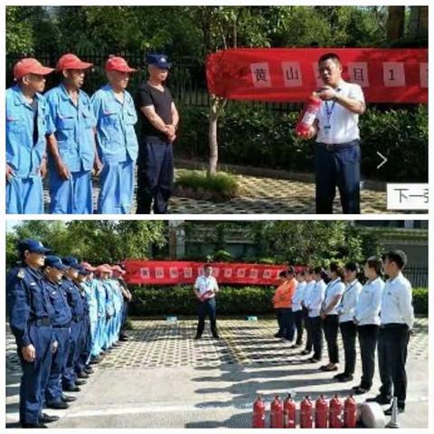 黄山碧桂园消防演习