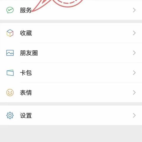 微信版电子社保卡签发领取流程