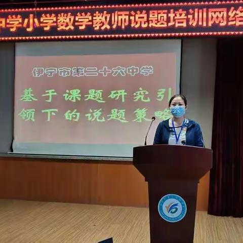 说题---真新鲜