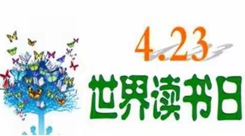 全民战“疫” 知识共享———阳明小学三年一班“世界读书日”活动美篇